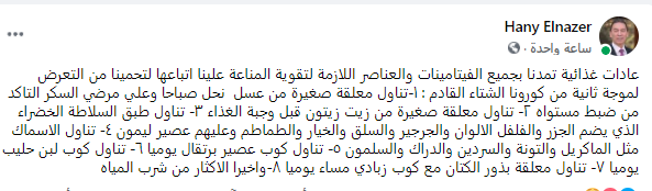 هانى الناظر