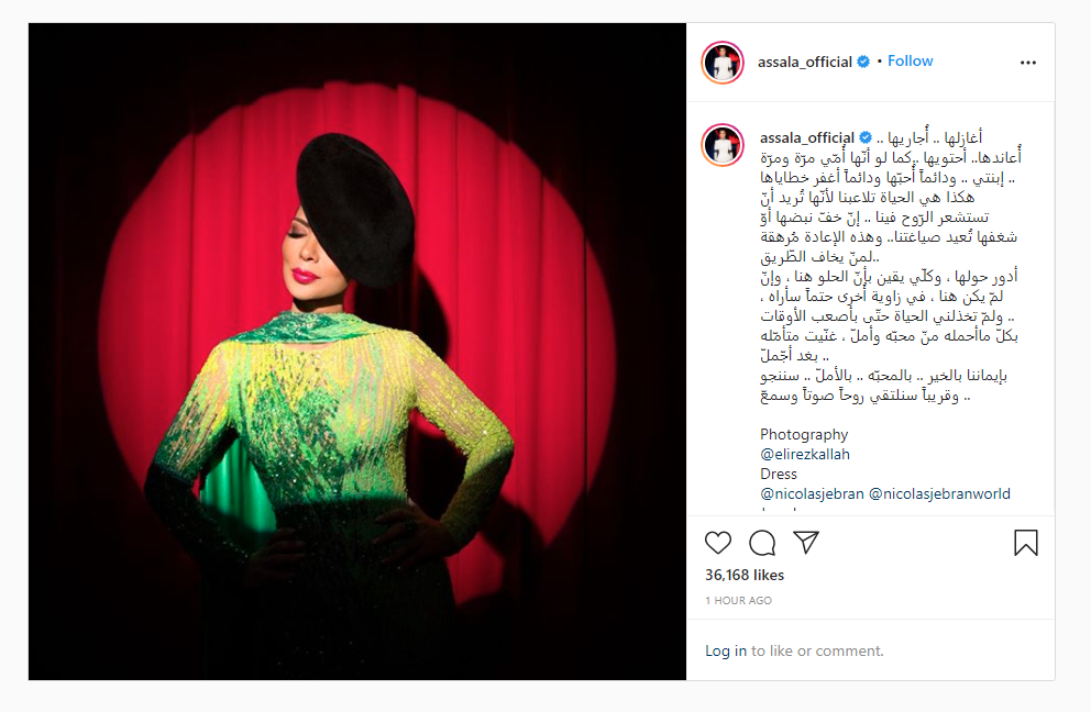 أصالة