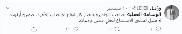 الوسامة العقلية