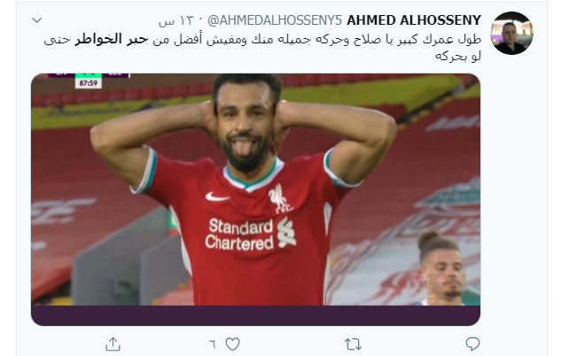 صلاح يدعم مؤمن