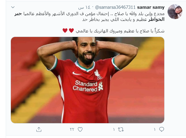 صلاح يدعم مؤمن