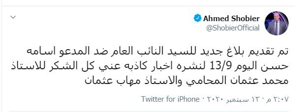 شوبير