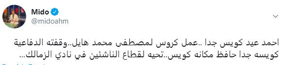 أحمد عيد