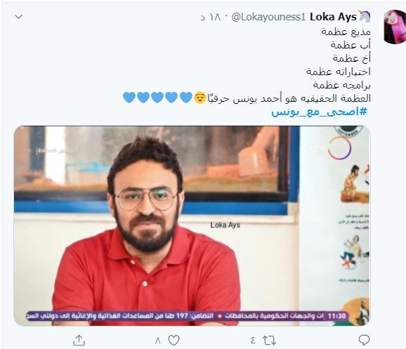 أحمد يونس