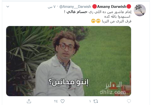 إمام عاشور