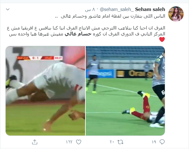إمام عاشور