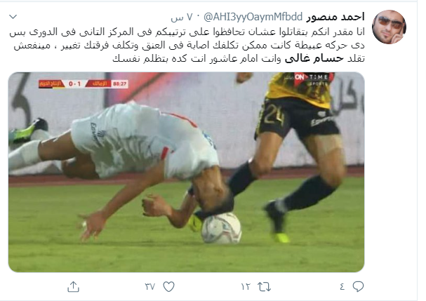 إمام عاشور