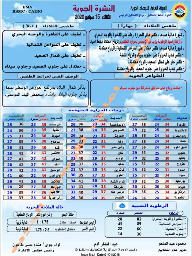 طقس