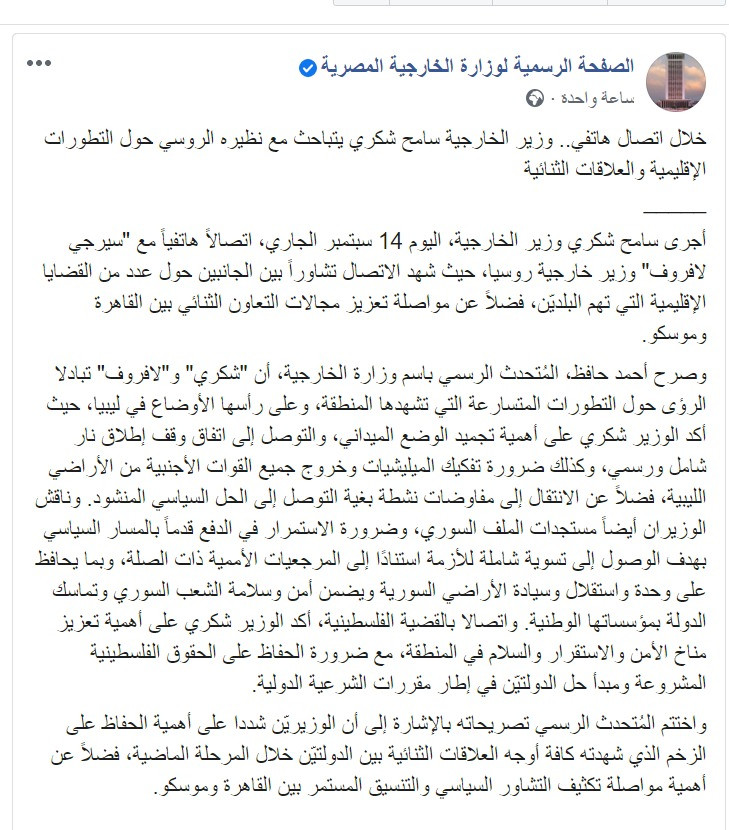 الخارجية
