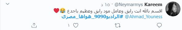 أحمد يونس