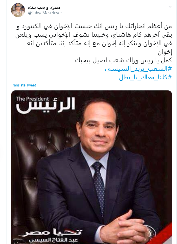 الشعب يريد السيسى