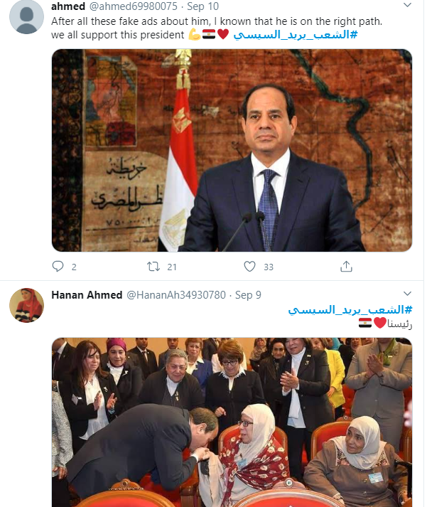 الشعب يريد السيسى
