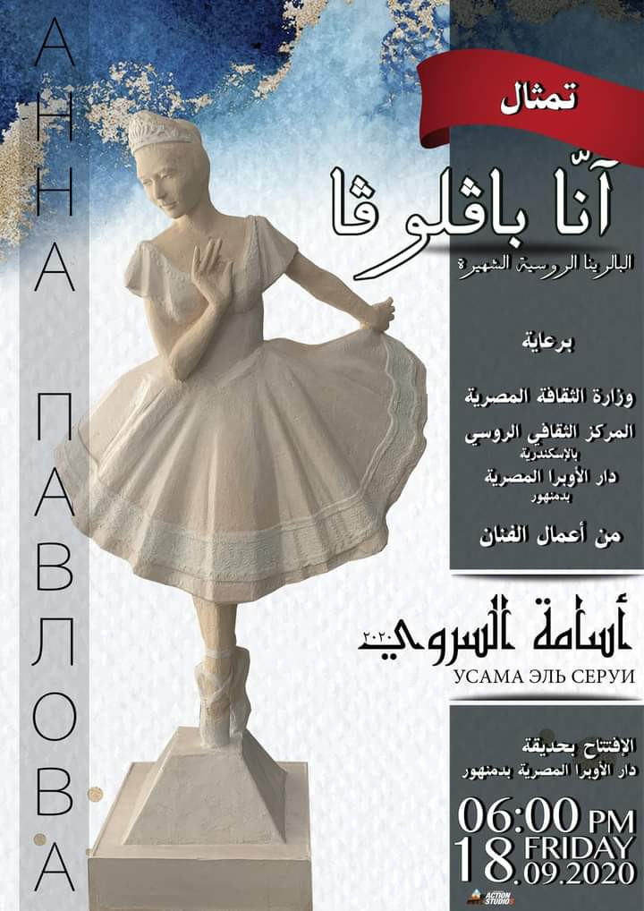 نادى فنون الأوبرا