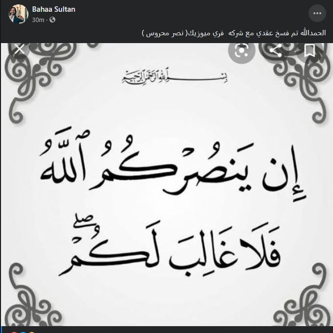 بهاء سلطان