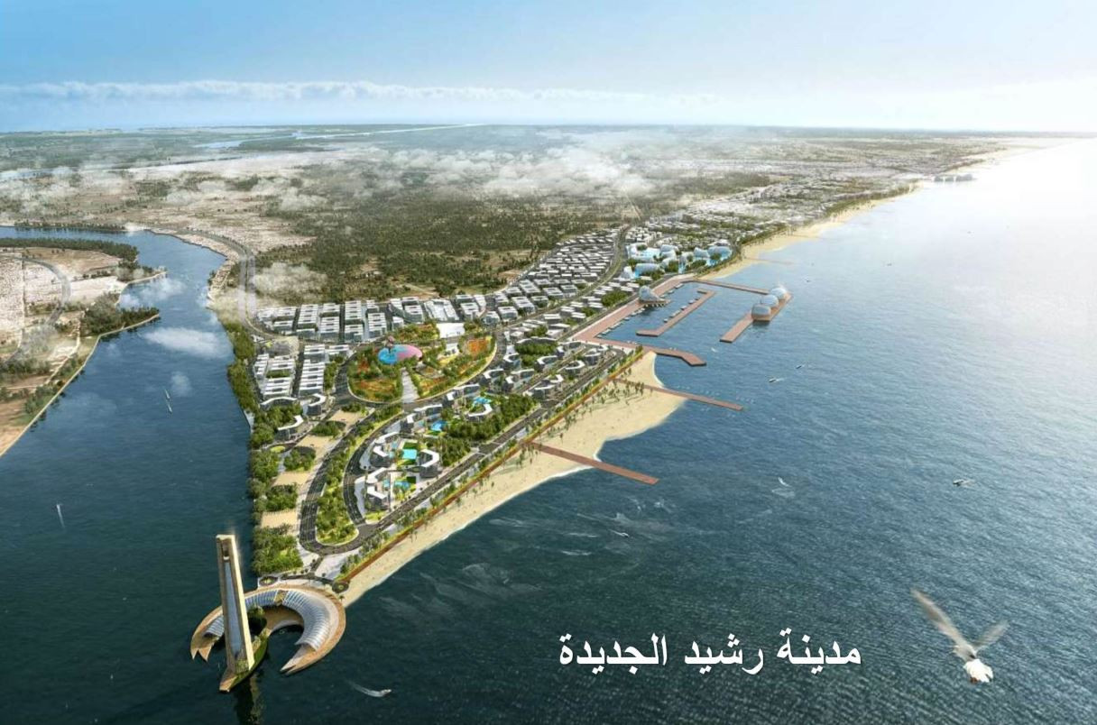 مدينة رشيد الجديدة