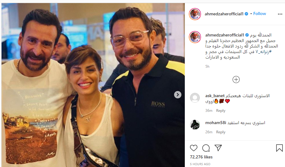 أحمد زاهر