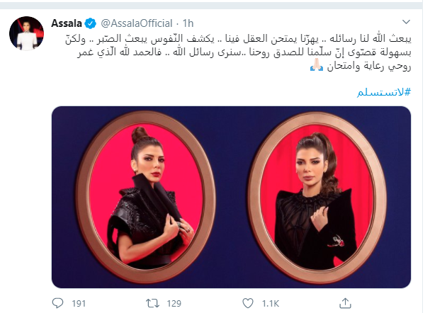 أصالة