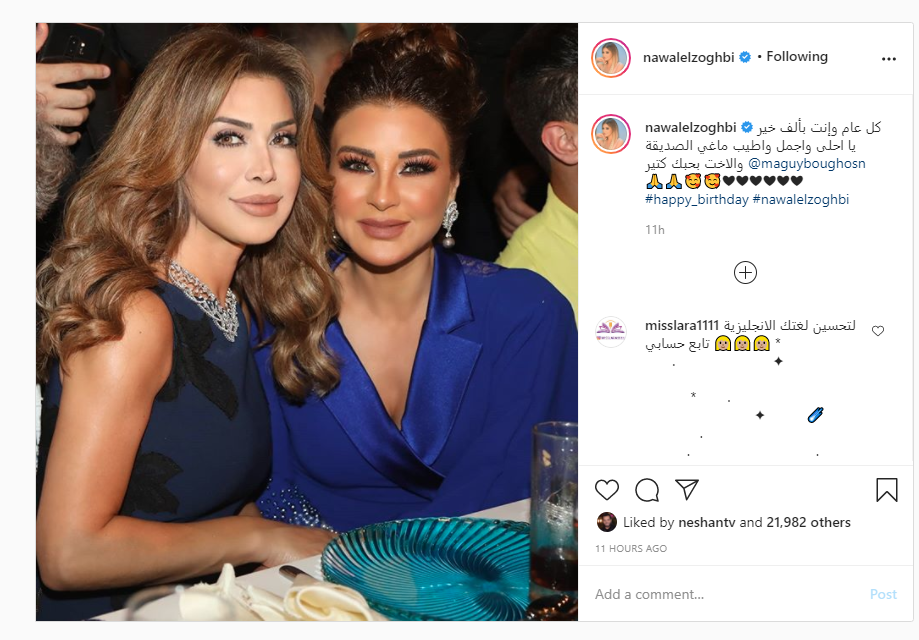 نوال الزغبى