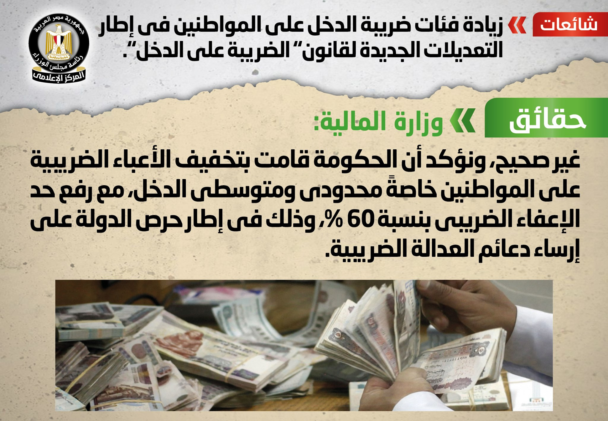 تقرير توضيح الحقائق