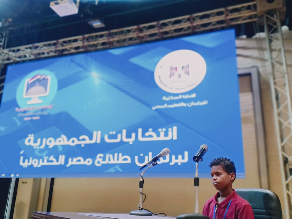 انتخابات برلمان طلائع مصر