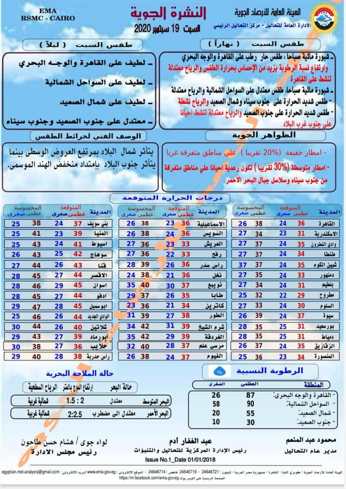 طقس