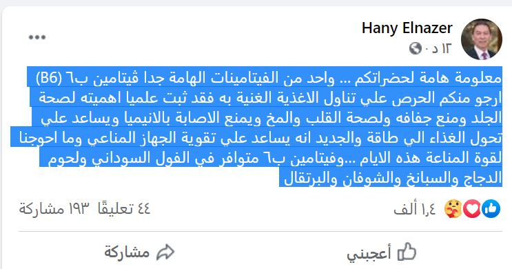 هانى الناظر