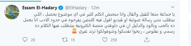 الحضرى