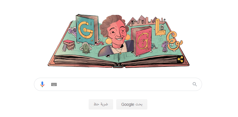 جوجل يحتفل ماما لبنى