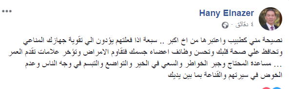 الناظر