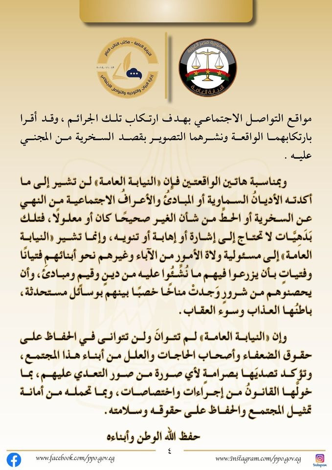 النيابة