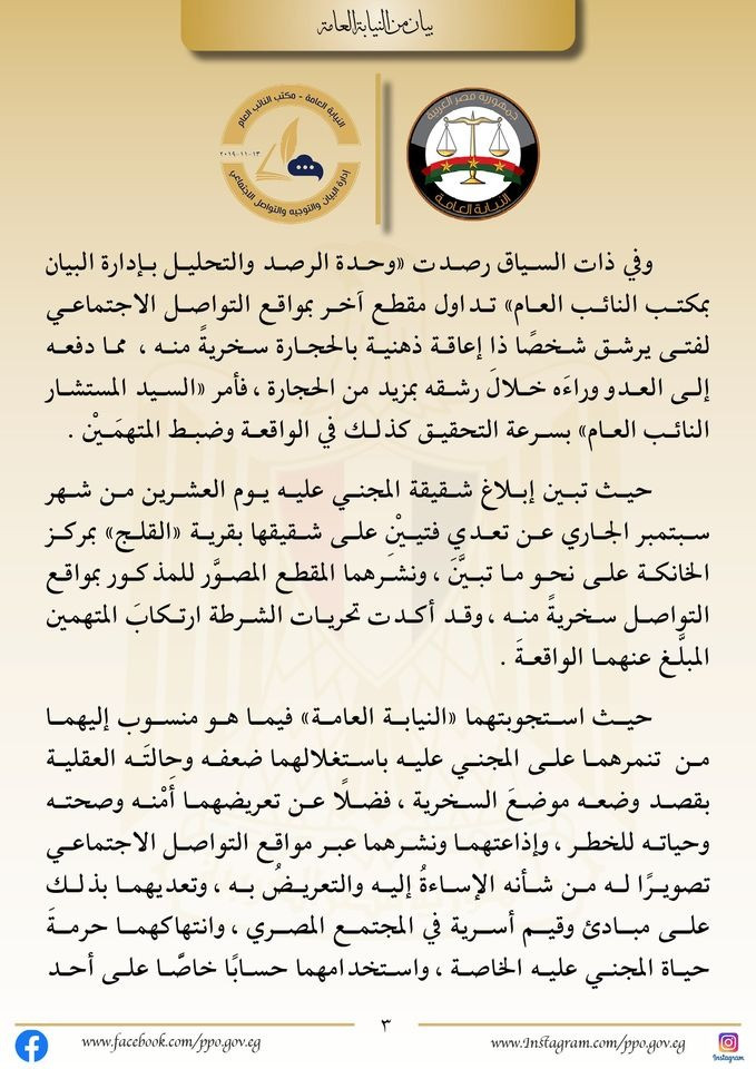 النيابة
