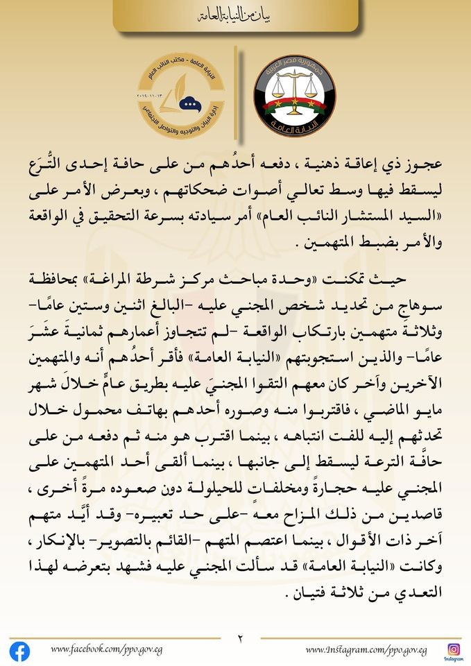 النيابة