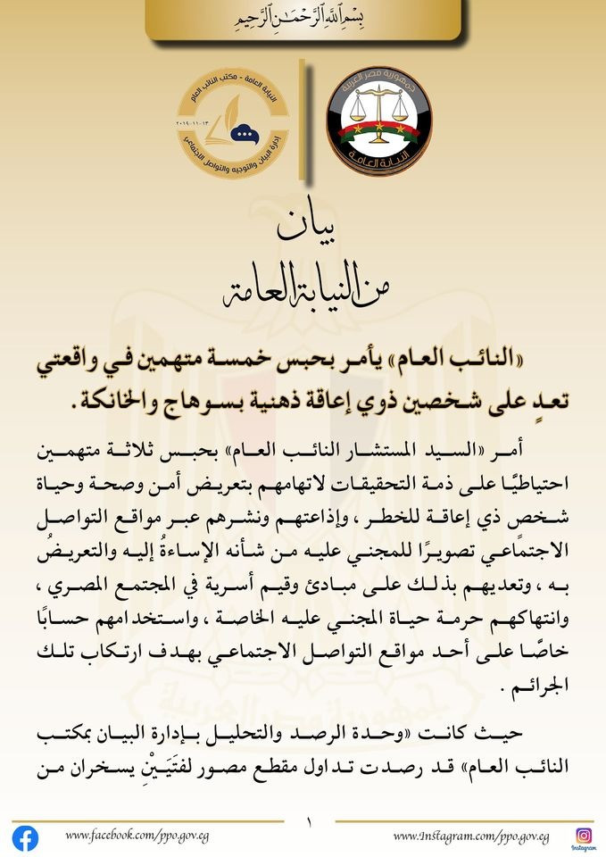النيابة