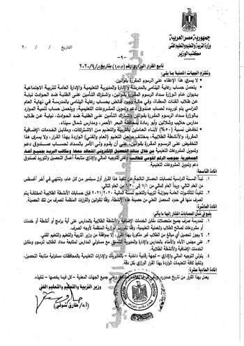 التعليم
