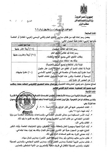 التعليم