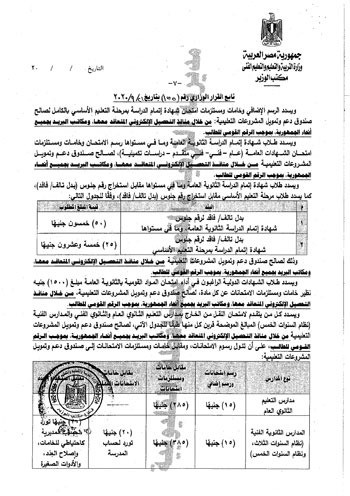 التعليم