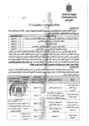 التعليم