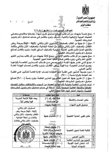 التعليم