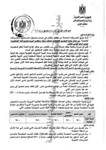 التعليم