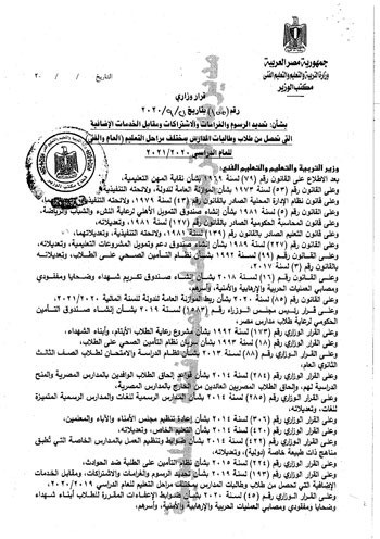 التعليم
