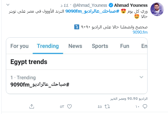 أحمد يونس