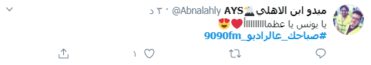 أحمد يونس