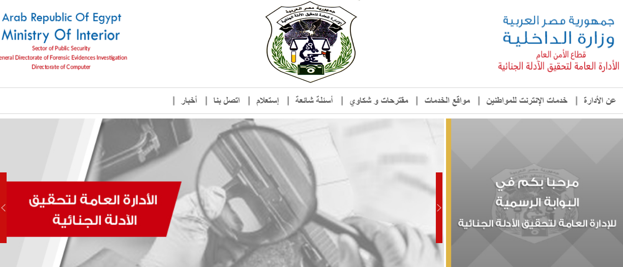 البوابة الالكترونية
