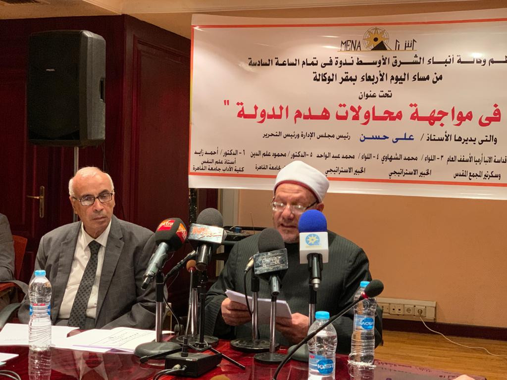 المفتي