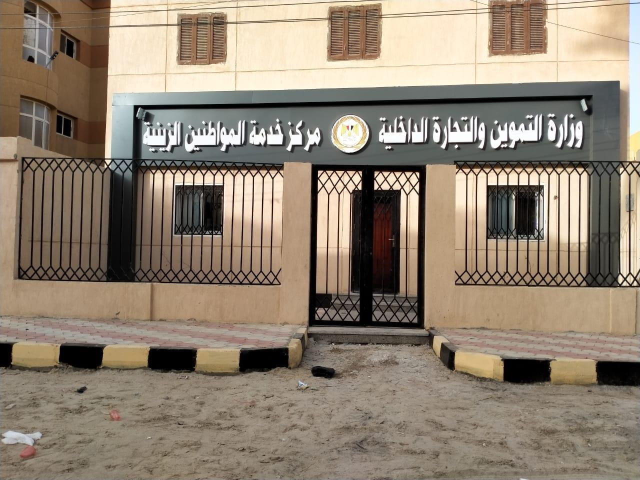 تطوير المكاتب التموينية