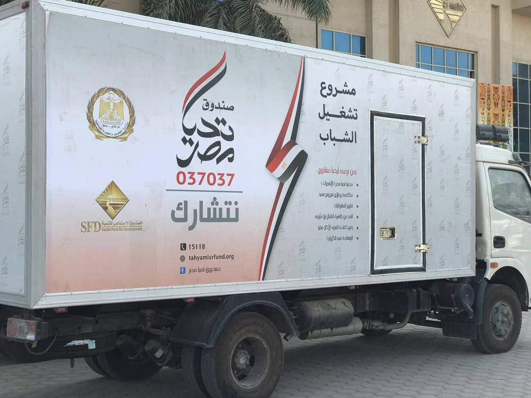مشروع السيارات المبردة