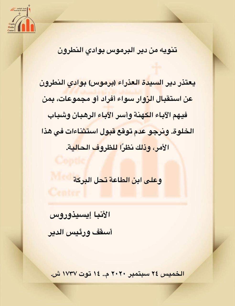 البيان