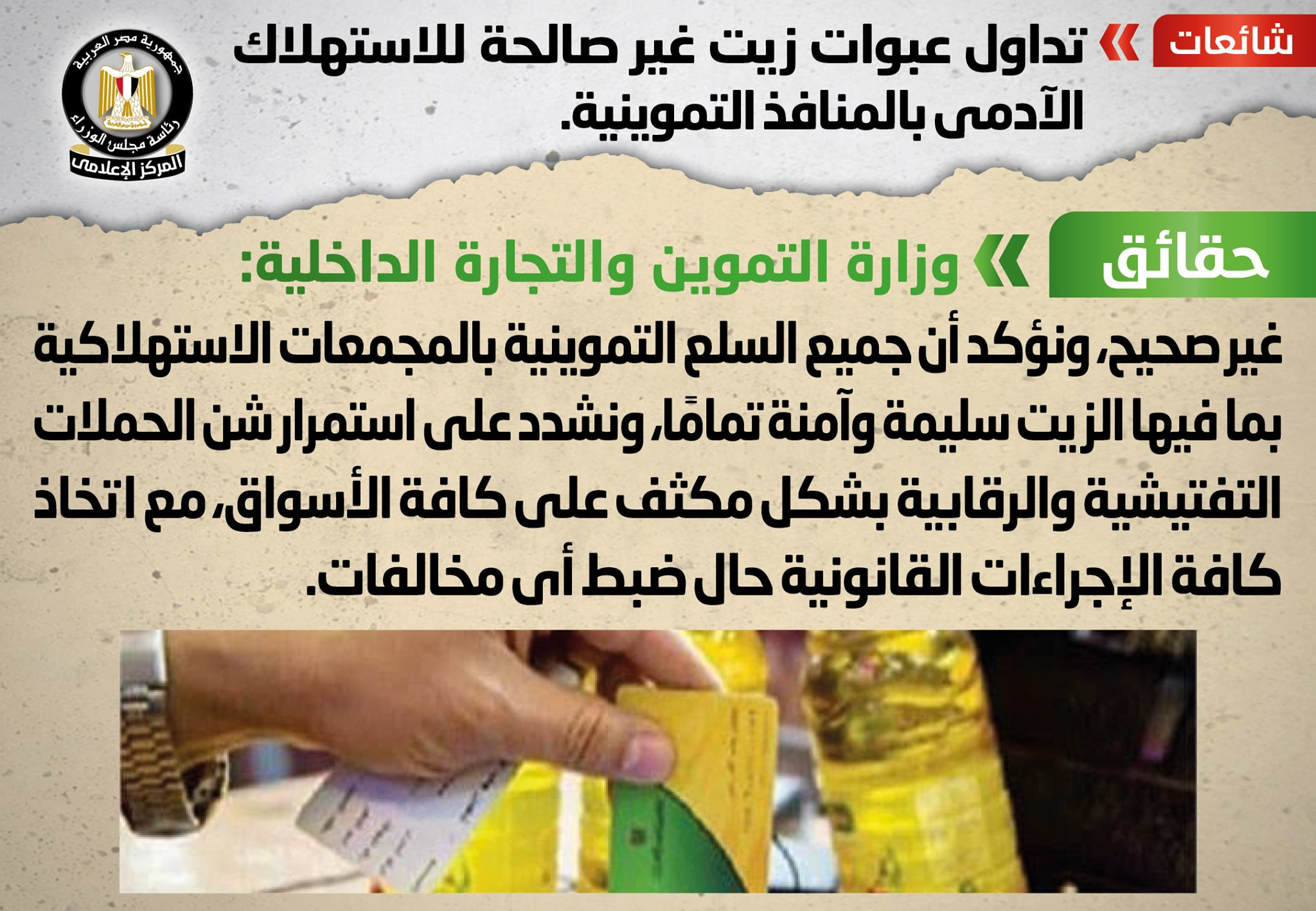 التموين