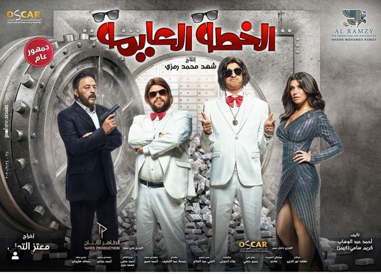 الخطة العايمه