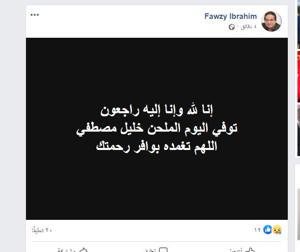خليل مصطفى